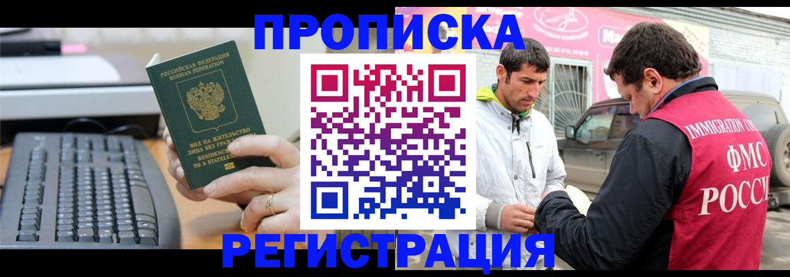 найти адрес прописки в Мелеузе
