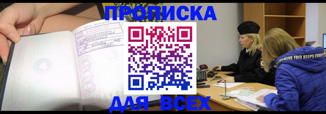 прописка иностранных граждан в Мелеузе