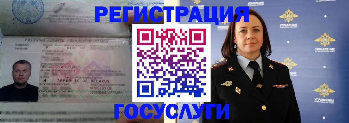 услуги по оформлению прописки в Мелеузе