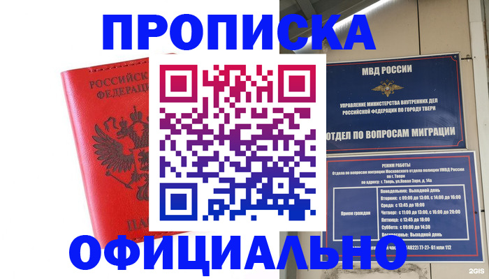 стоимость помощи с пропиской в Мелеузе