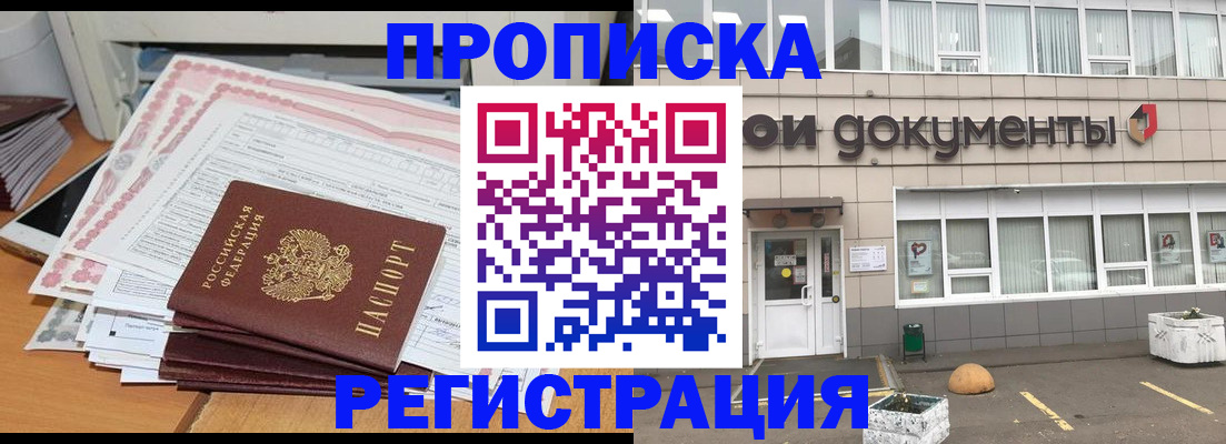 регистрация по адресу проживания в Мелеузе