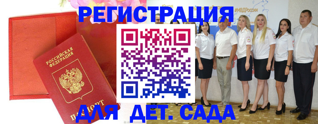временная прописка по реальному адресу в Мелеузе
